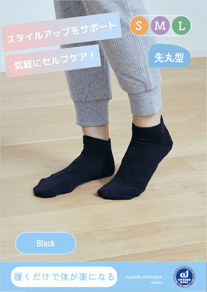 アンクルソックス(先丸)