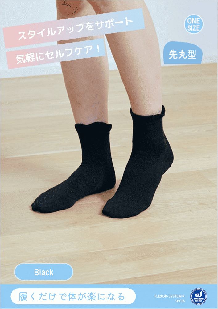 黒ラメソックス