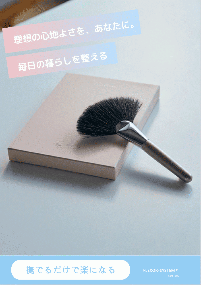 フェイシャルブラシ